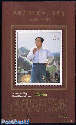 Mao overprint stamp exposition s/s (PJZ9)