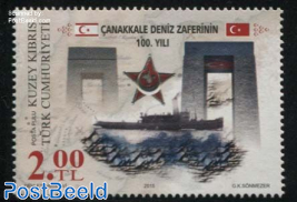 Battle of Canakkale (Gallipoli) 1v