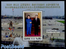 Kim Jong Il visit to China s/s
