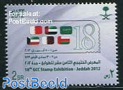 GCC Stamp exhibition 1v