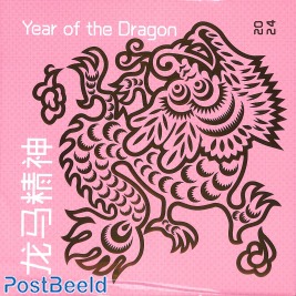 Year of the Dragon, collectors m/s
