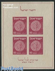 Israël 619-620,621-622 avec onglet (Édition complète) 1974 UPU, David Ben Gourion (Timbres pour collectionneurs