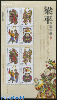 Liangping New Year prints, Silk sheet