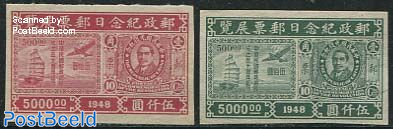Stamp expo 2v imperforated (no gum)