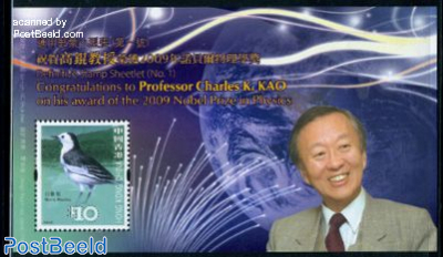 Charles K. Kao, nobelprize physics s/s