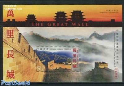 The Great Wall s/s