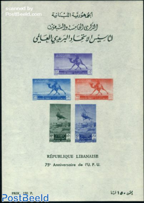 75 years UPU s/s