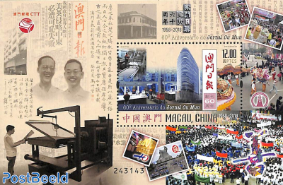Macao Daily News 60 years s/s