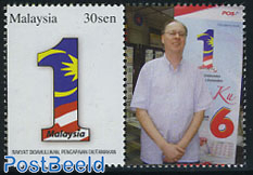 Personal stamp 1 Malaysia 1v+tab