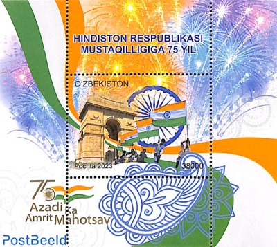 Independence of India s/s