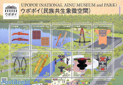 National AINU museum and park 10v m/s