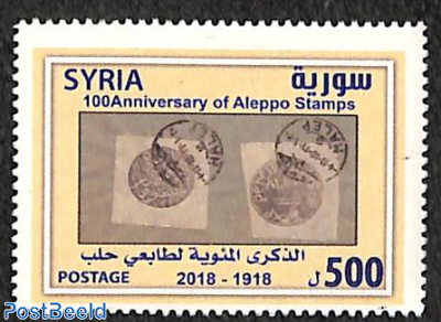 100 years Aleppo stamps 1v